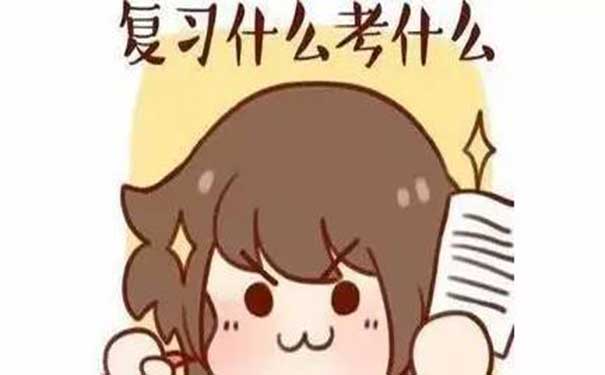 高考辅导班