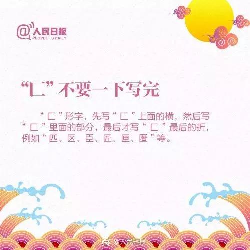 凸字到底何如正确书写？这些汉字笔画让人“抓狂”