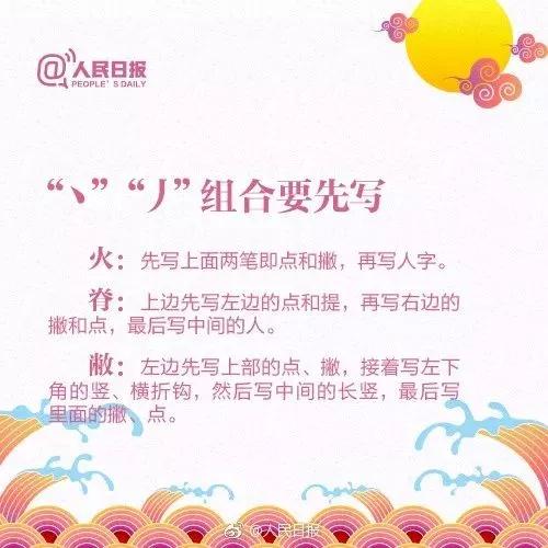 凸字到底何如正确书写？这些汉字笔画让人“抓狂”