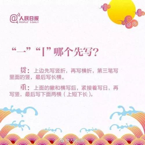 凸字到底何如正确书写？这些汉字笔画让人“抓狂”