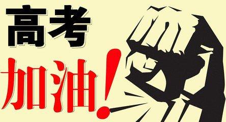 重磅！2018三校生三月考、五月考细则出台 