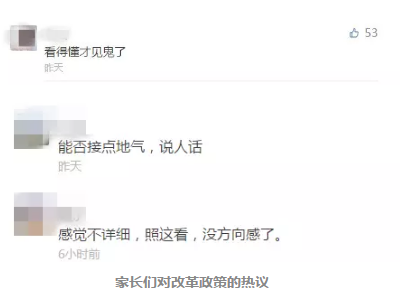 当小升初遇上中考改革 家长们到底该如何应对？
