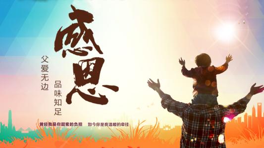 “感受传统、感恩父母” 金桥少儿校区亲子主题活动开启
