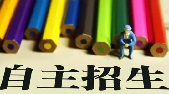 干货分享!上海60所高校去年自招、自荐真题/面试内容整理