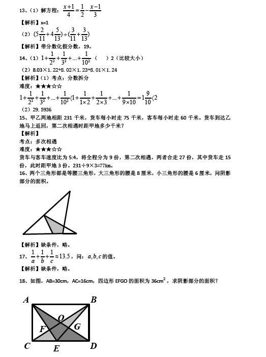 复旦兰生、华育、上外等上海18所民办中学近年面谈真题汇总