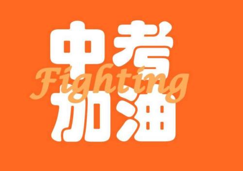 历年中考英语错题合集！这些单选一不小心就丢分