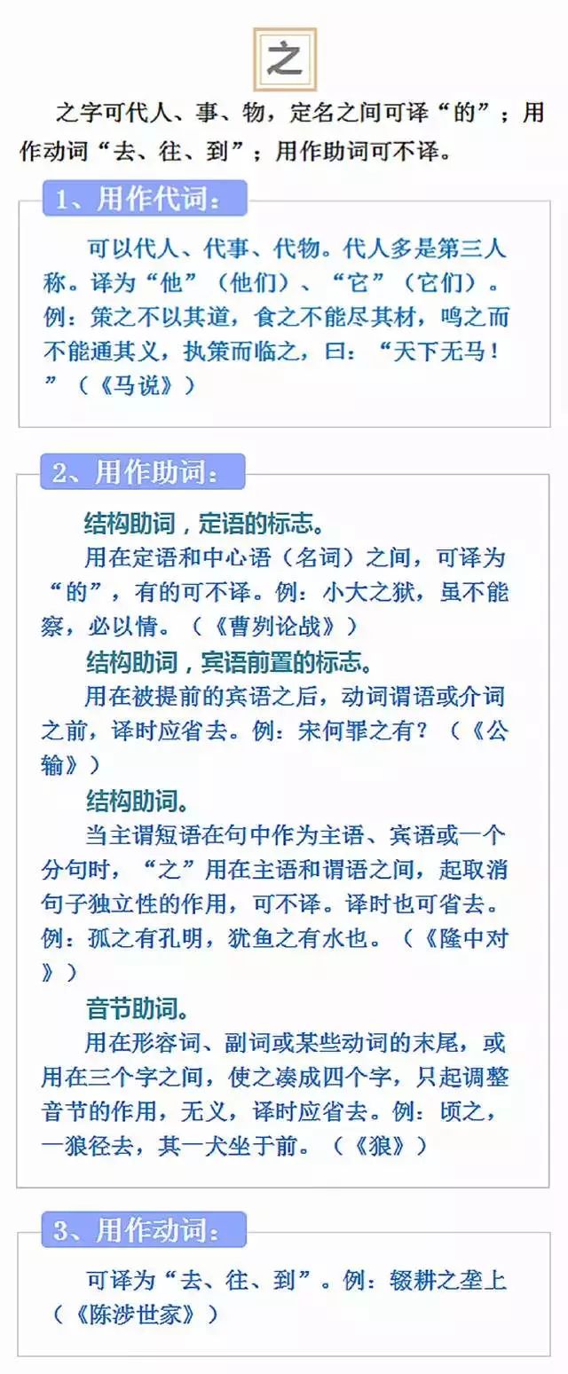 之、其、以、于、而 这些文言文虚词到底怎么用