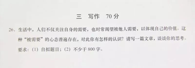 育人为先，理性大气！专家点评2018年上海高考语文试卷