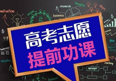 2018上海高考综合评价批次、本科、专科志愿填报时间一览