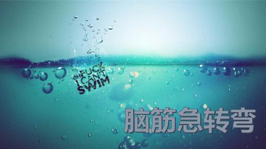英语版脑筋急转弯?这些“?！比醚Уゴ矢虻?