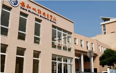 闵行区复旦万科、七宝外国语、协和双语等2018小学面试真题