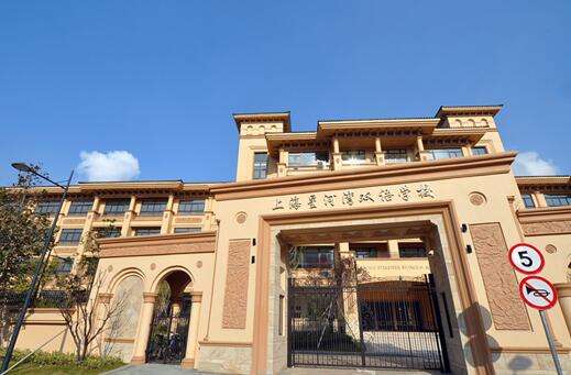 闵行区复旦万科、七宝外国语、协和双语等2018小学面试真题