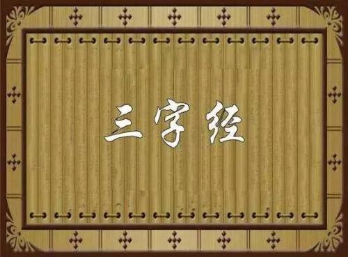译出新高度？英文版《三字经》意境简直美翻了