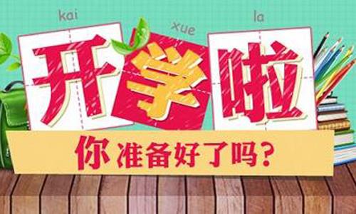 开学了！您的换座恐惧症又犯了吗？