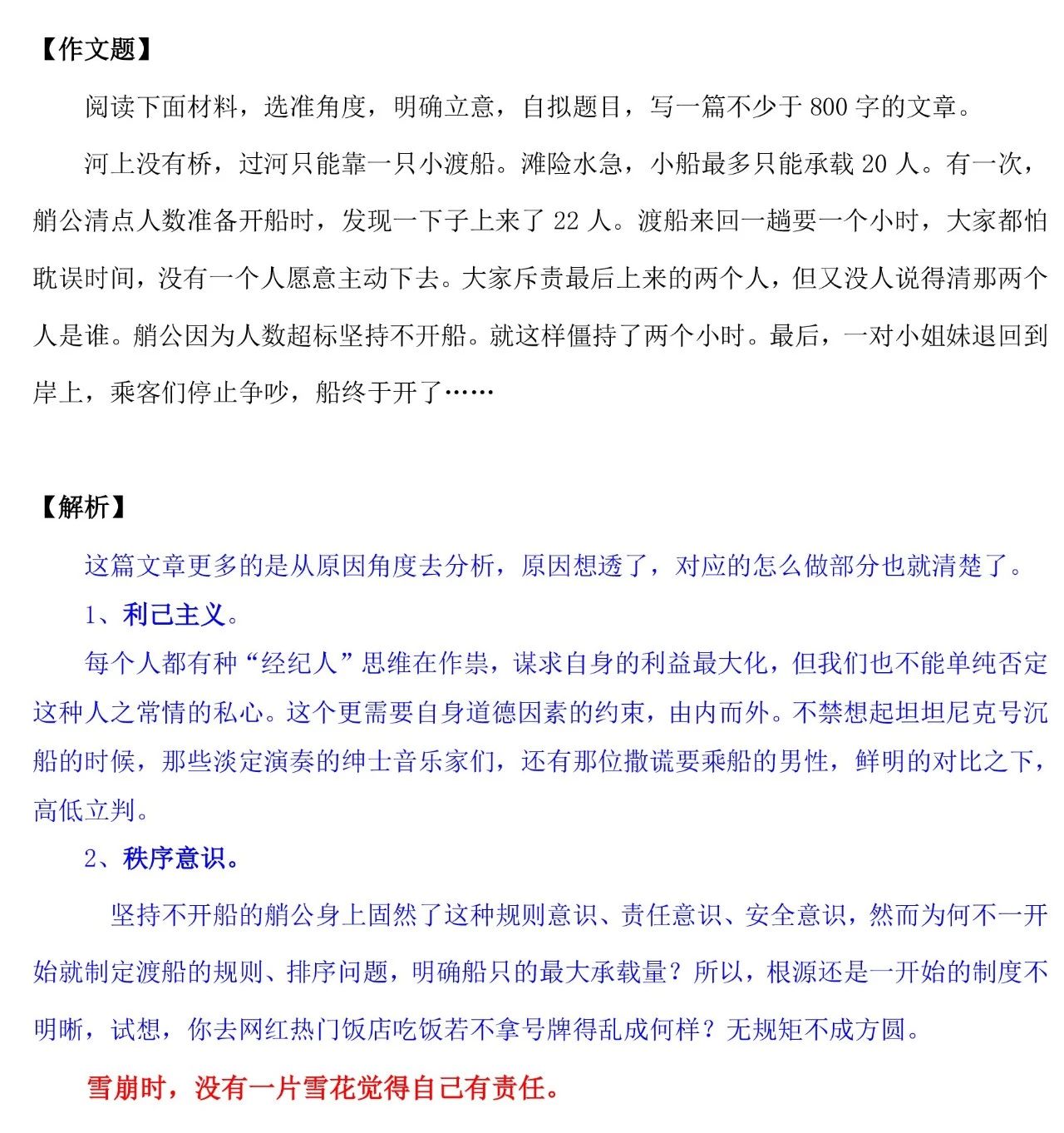 2018上海一?？加镂淖魑奶夥段姆窒淼诹诰舶睬?