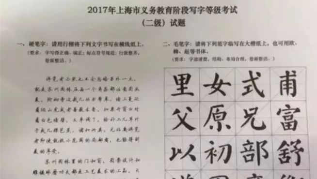 沪中小学写字等级考12月开考，附考试要求及历年真题!