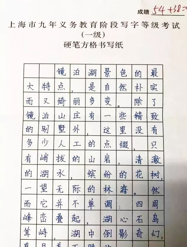 沪中小学写字等级考12月开考，附考试要求及历年真题!