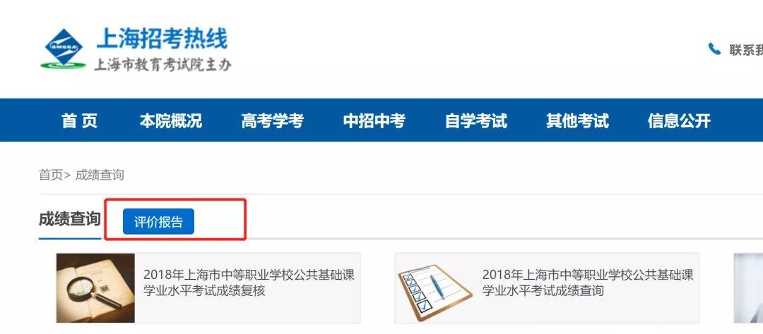 1月合格考下周一可查分！附下学期合格考、等级考时间