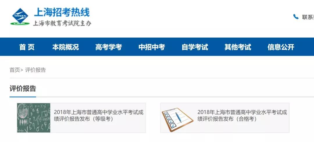 1月合格考下周一可查分！附下学期合格考、等级考时间