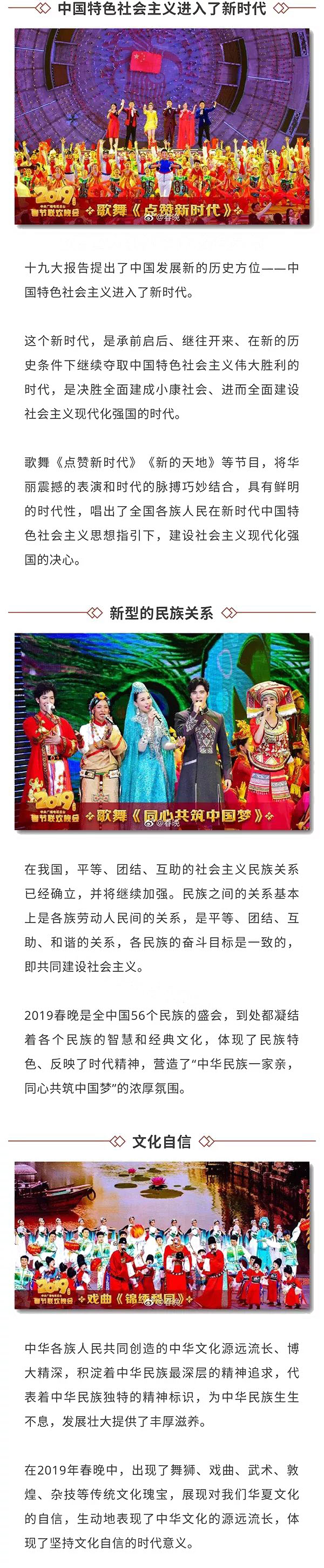 新年第一课！2019春晚中蕴含了哪些的“潜在”的中高考考点！