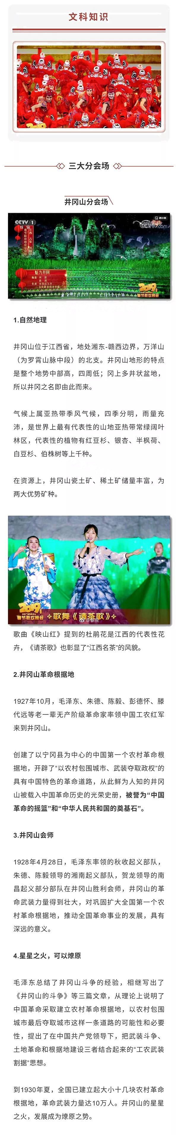 新年第一课！2019春晚中蕴含了哪些的“潜在”的中高考考点！