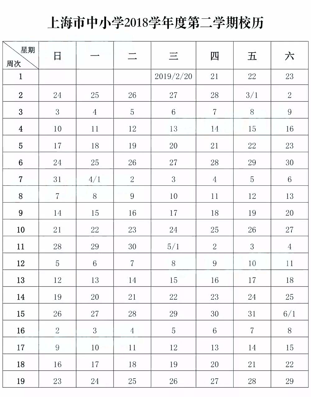放假头疼开学头更疼!爸妈别急，良方在此！