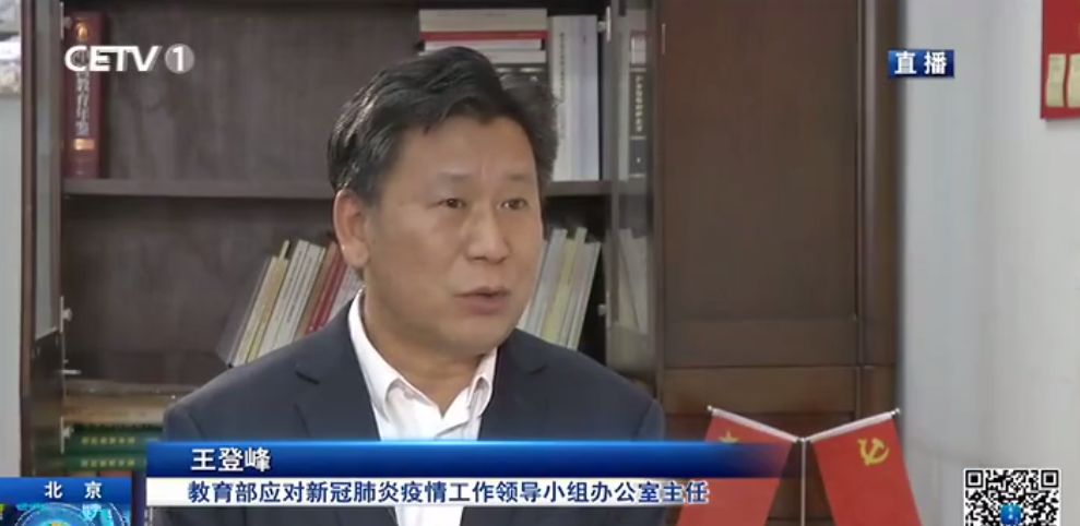 满足这3个条件即可开学！教育部最新回应！